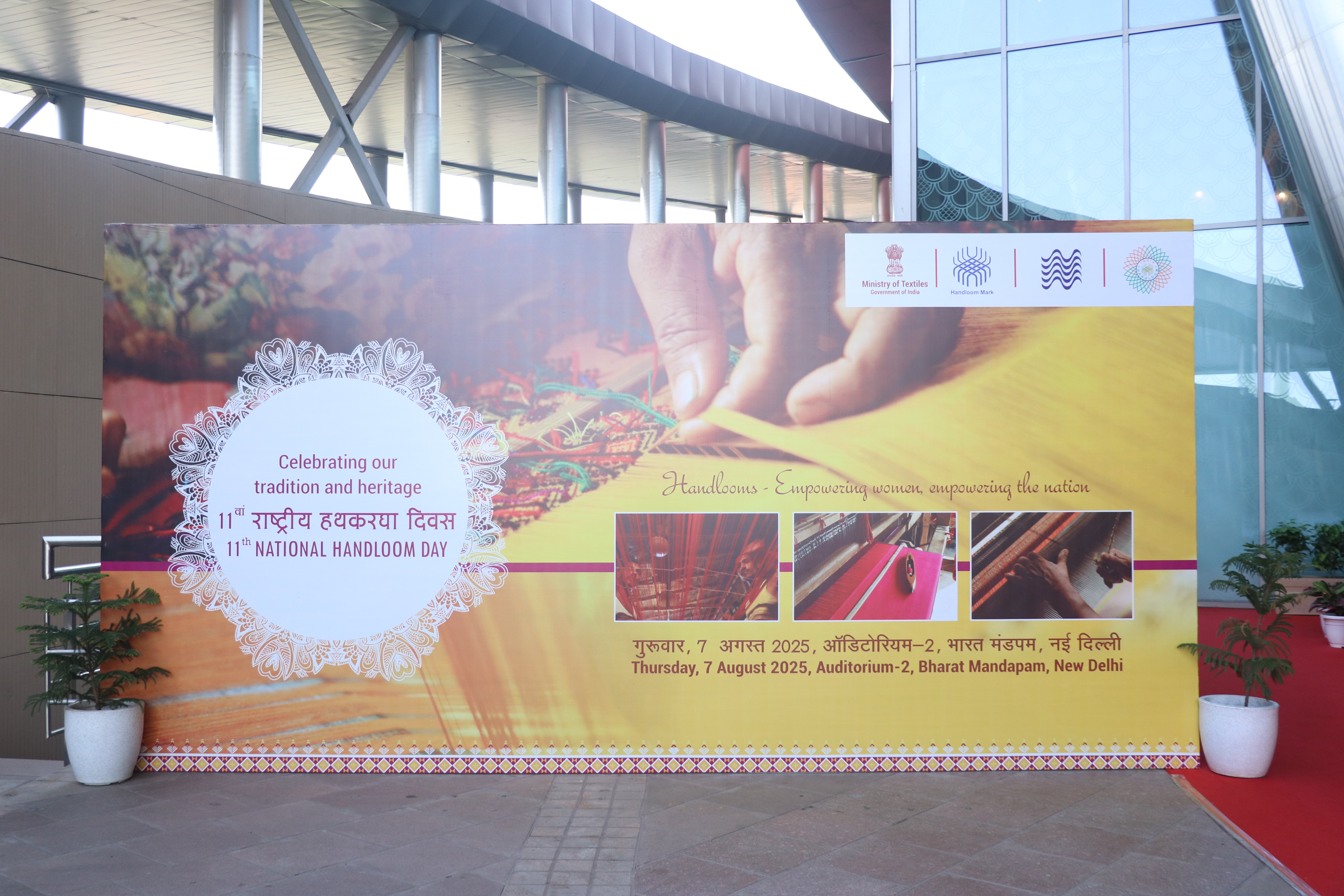 National Handloom Day